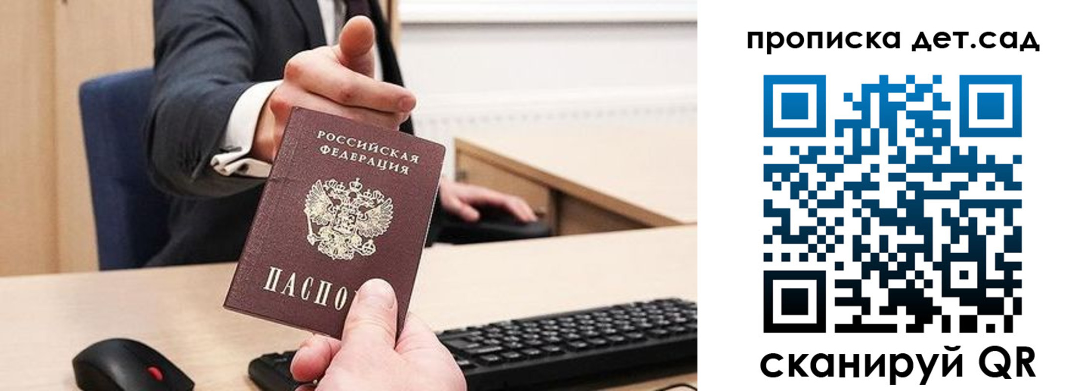 прописка для школы в Нязепетровске