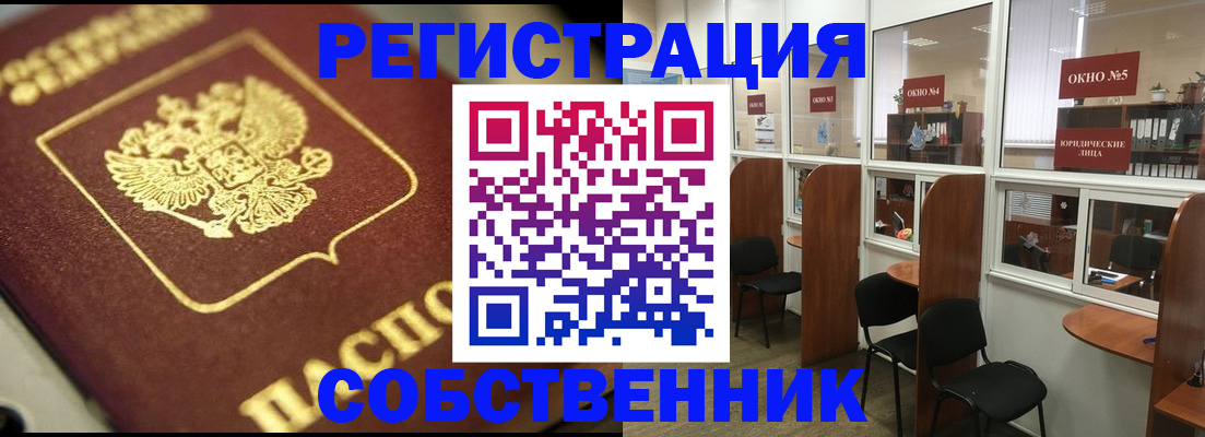 временная регистрация 2025 в Нязепетровске