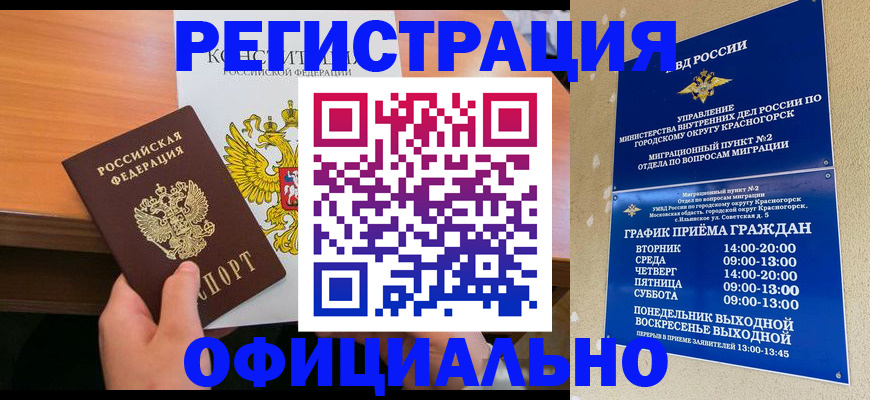 временная регистрация для всех в Нязепетровске