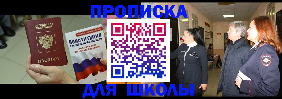 прописка законно в Нязепетровске