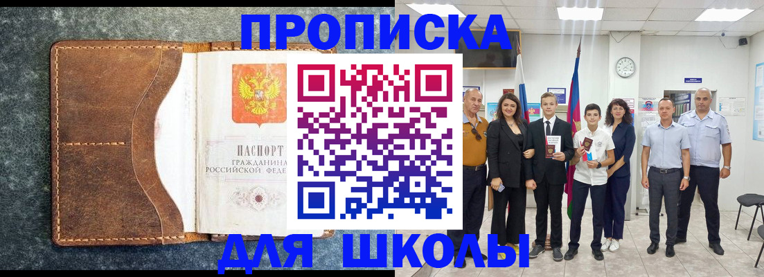 временная прописка в Нязепетровске