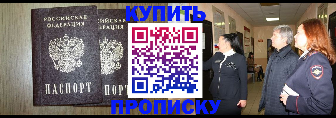 где прописаться в Нязепетровске