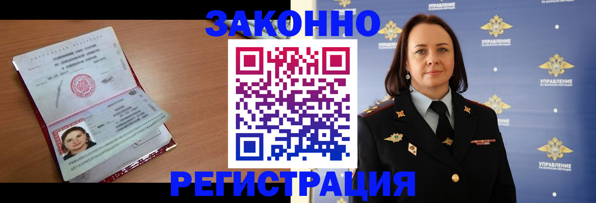временная регистрация госуслуги в Нязепетровске