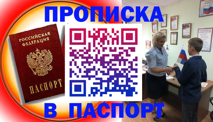 регистрация в Нязепетровске