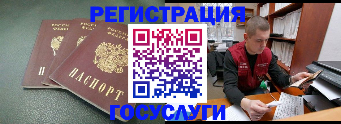 временная прописка в Нязепетровске